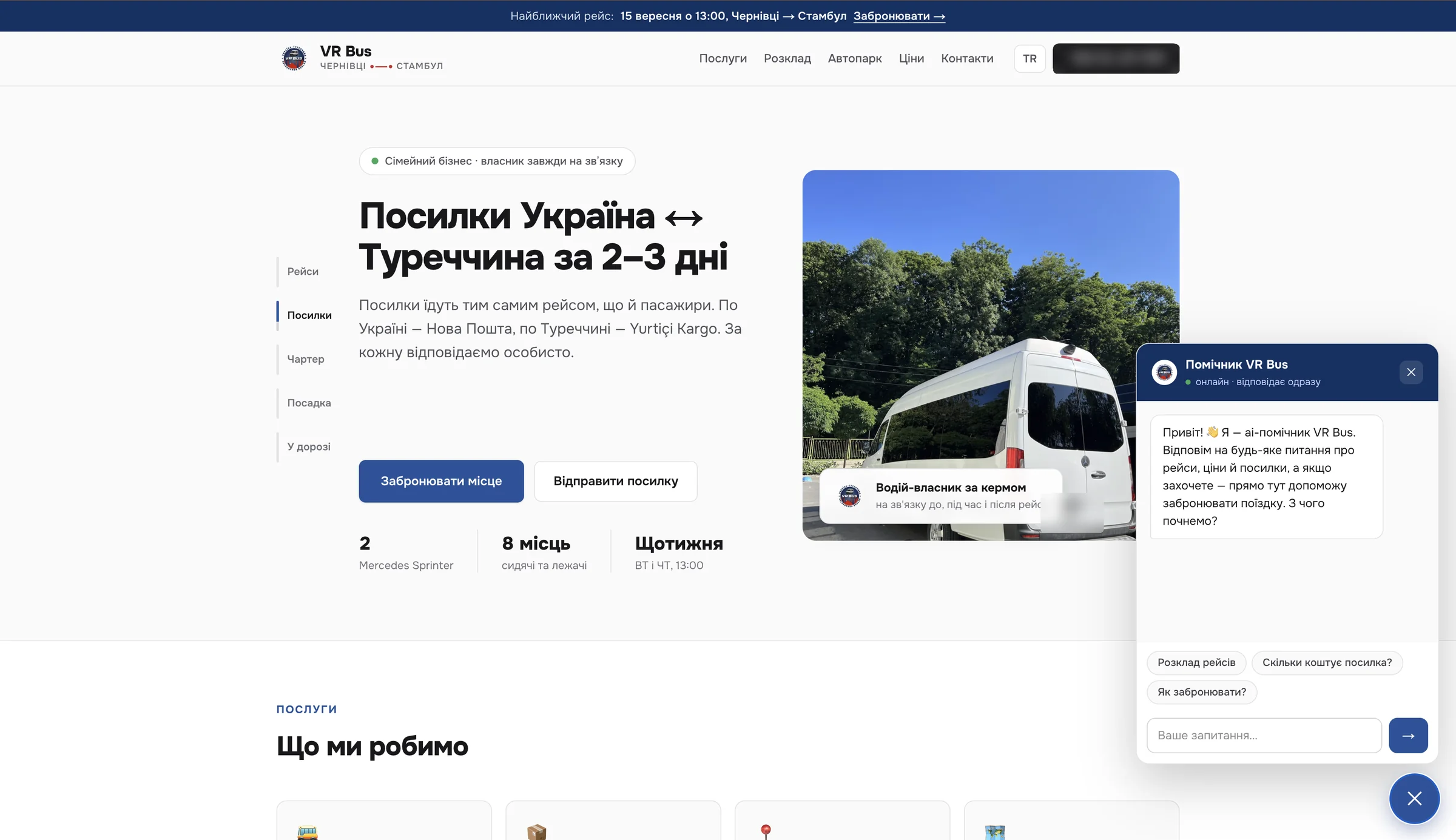 VR Bus homepage with the parcel delivery offer and the AI booking assistant open